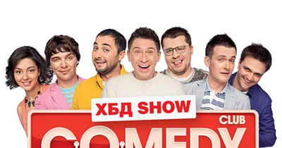 Обновите свои социальные сети с веселыми картинками Comedy club