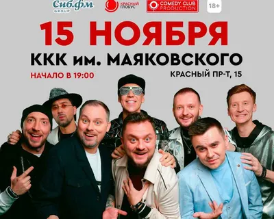 Comedy club смешные фотографии