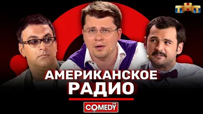 Comedy club смешные фотографии для веселых моментов