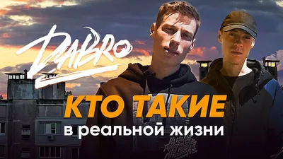 Картинка Dabro - скачивание в формате jpg