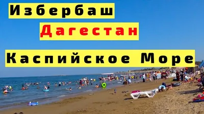 Фотография красивого заката над Каспийским морем