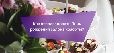 Фото с поздравлениями Дания С Днем Рождения Картинки - скачать в HD качестве