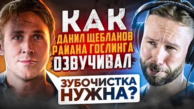 Картинка Данила Щебланова для скачивания