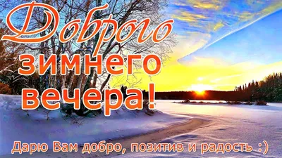 Позитивные эмоции: фотографии от (Дарю добро картинки)