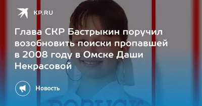 Изображения Даши Некрасовой: выберите подходящий размер