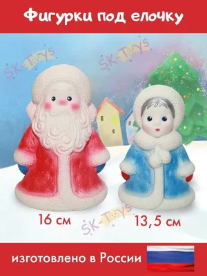 Фотка с позабавительной парой - Дед Мороз и Снегурочка для выбора размера и формата - изображение