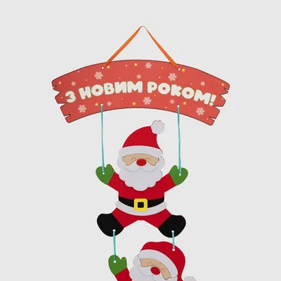 Картинка Деда Мороза из фетра с выбором формата для скачивания и печати по требованию