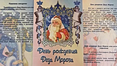Фото Деда Мороза с подарками для печати на фотобумаге