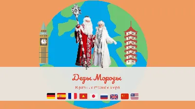 Дед Мороз из Китая: изображение в формате PNG