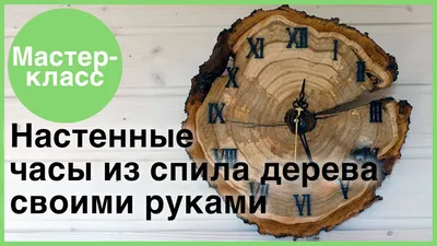 Картинки: Интересные идеи декора часов своими руками