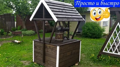 Деревянные колодцы: оживите свою садовую атмосферу (фото).