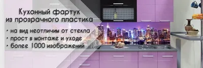 Варианты декоративных панелей для кухни на фото