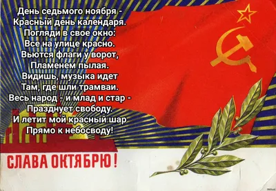 Картинки День 7 ноября красный день календаря - PNG, JPG, WebP