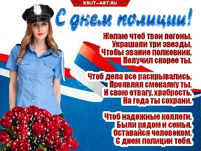 Интересные снимки, связанные с Днем полиции