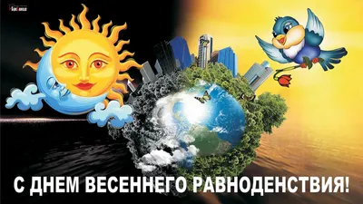 Красочные изображения весеннего равноденствия для использования