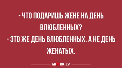 Фото Дня влюбленных: смешные моменты в картинках