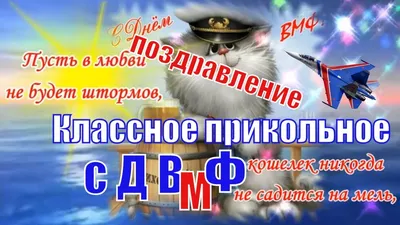 Новые смешные фото для страницы День ВМФ