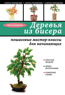 Картинка денежного дерева DIY