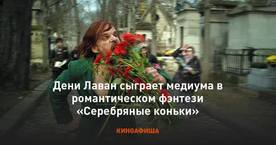 Фотография Дени Лаван в JPG формате: бесплатно и без регистрации