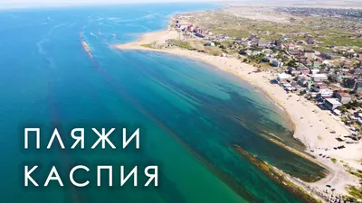 Уникальная фотка Дербента и Каспийского моря - HD разрешение