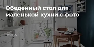 Картинка: Уютная кухонная атмосфера с деревянным столом