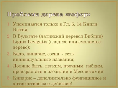 Уникальная картинка гофера с орнаментом деревьев: HD обои для рабочего стола в качестве 2024 года