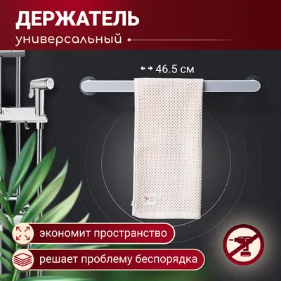 Идеи для оформления держателя полотенца в ванной на фото