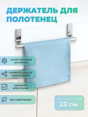 Оригинальные идеи для дизайна держателя полотенца в ванной на фото