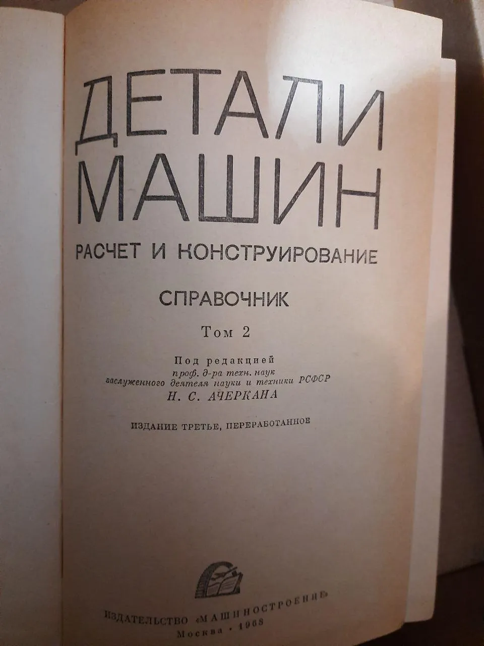 Загадочные фотографии автомобильных деталей в формате jpg | Детали машин  Фото №696081 скачать