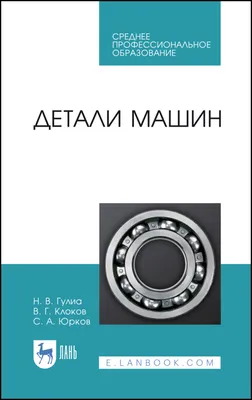 Уникальные изображения деталей машин с высоким разрешением