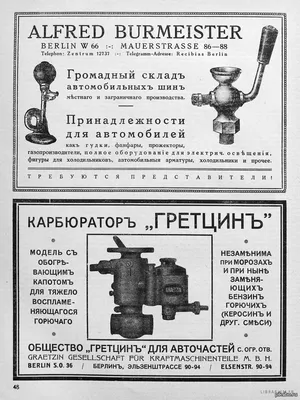 Превосходные картинки деталей автомобилей в png формате