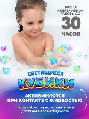 Фото детей в ванной - выберите формат для скачивания (JPG, PNG)