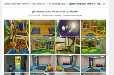 Фото детской игровой комнаты в формате JPG бесплатно