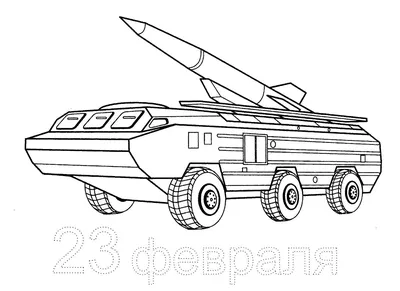 Арт на 23 февраля 2024 года