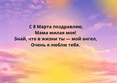 Детские картинки на 8 марта: милые и оригинальные иллюстрации