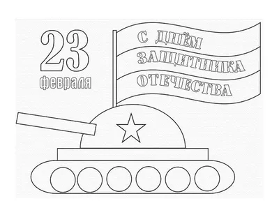 Детские фото на тему 23 февраля: веселые моменты и праздничное настроение.