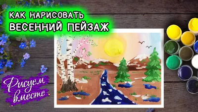 Весенние детские картинки: яркие моменты и веселые игры весной