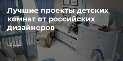 Детские комнаты с множеством хранения: фото и организация