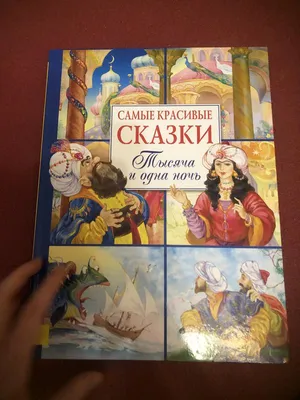 Приключения во сне: детские сказки на ночь с яркими иллюстрациями.