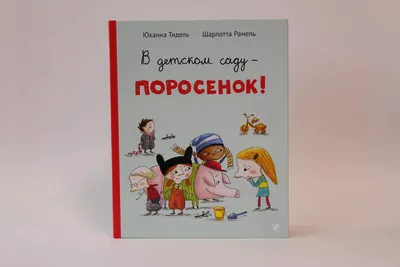 Откройте дверь в мир фантазии с детскими сказками на ночь и великолепными картинками.