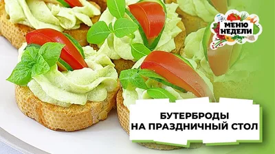 Красочное изображение, описывающее праздничное меню для детей JPG