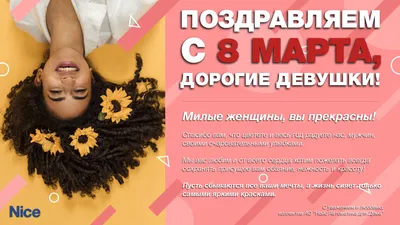 Девушки с 8 марта: выберите размер и формат для скачивания (JPG, PNG, WebP)