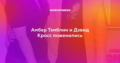 Изображение Дэвида Кросса для использования в медиа-проектах