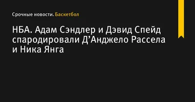 Видео-коллекция Дэвида Спейда: снимки, которые вам придутся по душе