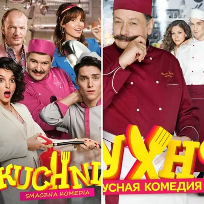 Узнайте больше о девушках из сериала Кухня на этих фото