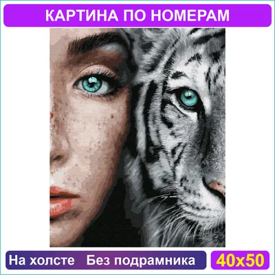 Уникальная фотография девушки и тигра в формате jpg для дизайнерских проектов