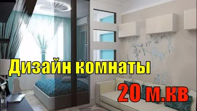 Дизайн гостинной 21 кв м: креативные решения для небольших квартир