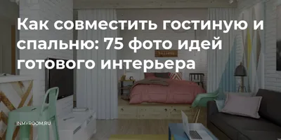 GIF арт гостиной и спальни