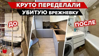 Фото гостинной в брежневке для скачивания бесплатно