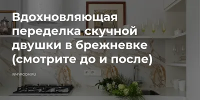 Картинки гостинной в брежневке в хорошем качестве